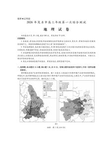 广东省茂名市2026年高三高考一模地理试卷含答案