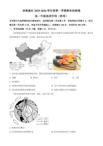 天津市滨海新区2025-2026学年高一上学期1月期末地理试题（试卷+解析）