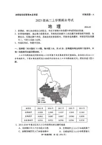 山东省日照市2025-2026学年上学期期末高三地理试卷及答案