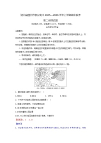 湖北省随州市部分高中2025-2026学年高二上学期期末联考地理试题（部分解析版）