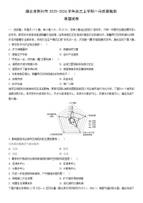 2025-2026学年湖北省荆州市高三上学期一月质量检测地理试卷（学生版）