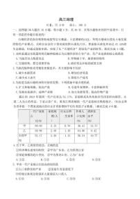 2025-2026学年湖南省长沙市长郡中学上学期高三期末地理试卷（含答案）