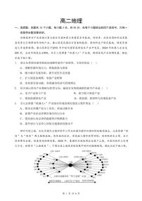 2025-2026学年湖北省孝感市上学期期末高二地理试卷（含答案）