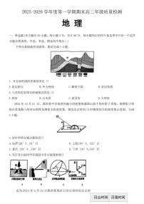 2025-2026学年天津市河北区高二上学期期末地理试卷（含答案）