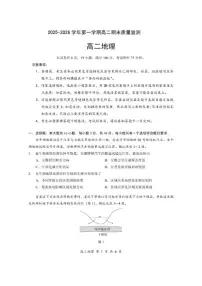 2025-2026学年广东省深圳市龙岗区高二(上)期末地理试卷（含答案）