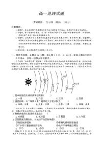 2025-2026年安徽省合肥市一中高一上地理期末试卷（含答案）