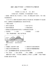 吉林省延边朝鲜族自治州2025-2026学年高一上学期期末学业质量检测地理试卷（含答案）