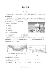 广西南宁2025-2026秋季期末高一上地理试卷（含答案）