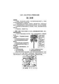 2025-2026学年河南省三门峡市高二上学期期末检测地理试题（含答案）