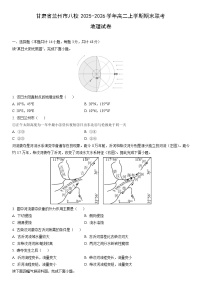 2025-2026学年甘肃省兰州市八校高二上学期期末联考地理试卷（学生版）