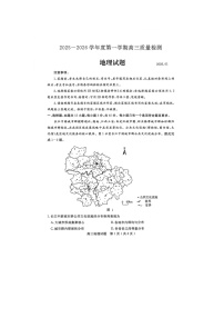 济宁市2025-2026学年高三上学期期末质检（济宁一模）地理卷含答案