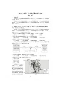 四川省泸州市高2023级第二次教学质量诊断性考试（泸州高考二诊）地理试题及答案