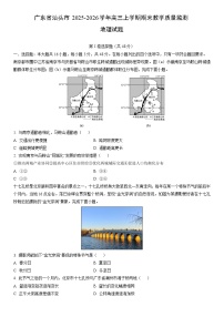 2025-2026学年广东省汕头市高三上学期期末教学质量监测地理试卷（学生版）