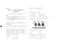 运城市2025—2026学年高三第一学期期末调研测试 地理试题及答案