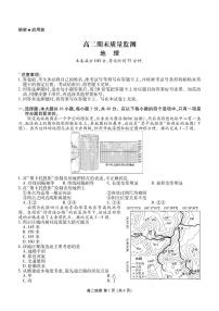 辽宁省点石联考2027届高二上学期期末质量监测地理试题及答案