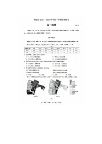 北京海淀区2025-2026学年高三上学期1月期末考地理卷含答案