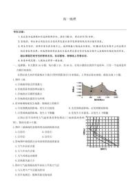 2025-2026学年河南商丘市高级中学等校高一上学期期末地理试题（含答案）