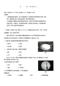 2025-2026学年广东省梅州市高一上学期期末考试地理试卷（含答案）