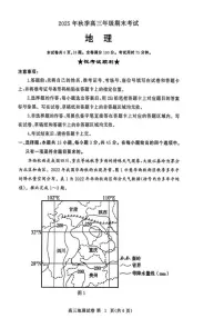 湖北省黄冈市2026届高三上学期1月期末考试地理试卷