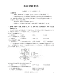甘肃省多校2025-2026学年高二上学期1月期末地理试卷（含答案）