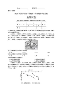 山西省太原市2025-2026学年高一年级第一学期期末考试地理试卷含答案