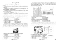 广东省衡水金卷2027届高二年级上学期1月份期末自测地理试卷B（含答案）