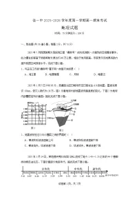 黑龙江省佳木斯市第一中学校2025-2026学年高一上学期1月期末地理试卷（含答案）
