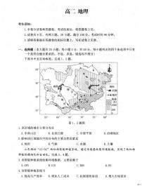 浙江衢州市2025-2026学年高二上学期2月期末地理试卷含答案