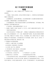 2026届陕西省衡水金卷高三上学期2月联考地理（含答案）