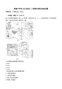 四川省成都市树德中学2025-2026学年高二上学期期末地理试卷含答案