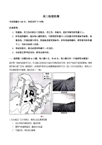 四川省达州市2025-2026学年上学期期末高三地理试卷含答案