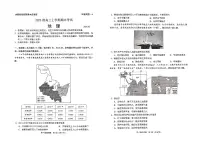 山东省日照市2023级(2026届)高三年级上学期期末考试地理试卷（含答案）