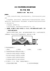 广西壮族自治区贵港市202年秋季学期高二年级上期末学科素养检测考试地理试卷（含答案）
