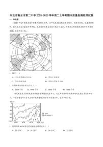 2025-2026学年河北省衡水市第二中学高二上学期期末质量检测（一）地理试卷（含答案）