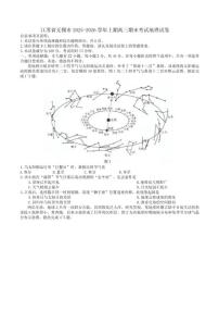 2025-2026学年江苏省无锡市上期高三上期末考试地理试卷（含答案）