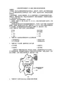 2026届云南省昆明市普通高中高三上摸底诊断测试地理试题（含答案）