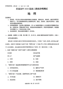 2026届云南省昆明市高三上摸底诊断测试地理试卷（含答案）