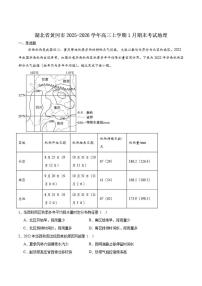 湖北省黄冈市2026届高三上学期1月期末考试地理（含答案）试卷