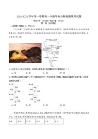 2025-2026学年内蒙古巴彦淖尔市第一中学高一上学期（1月）学业诊断检测地理（含答案）试卷