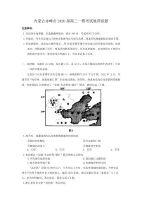 2026届内蒙古赤峰市高三上一模考试地理试题（含答案）