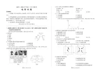 河南省百师联盟2025-2026学年高二上学期12月联考地理(A)试卷含答案