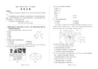 河南省百师联盟2025-2026学年高二上学期12月联考地理(B)试卷含答案
