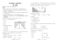 吉林省友好学校第八十届2025-2026学年高二上学期1月期末联考地理试卷（图片版，含答案）