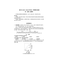 嘉兴市2025~2026学年高一上学期期末测试地理卷含答案