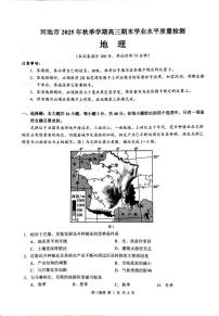 广西河池市2025-2026学年高三上学期2月期末地理试题（含答案）