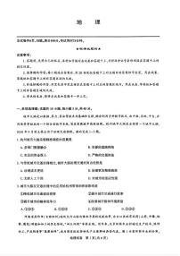 2026届湖北高三上学期圆创联盟2月联考地理试卷（含答案）