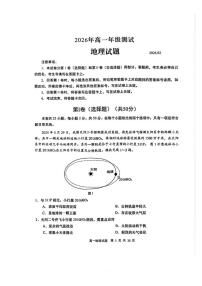 2025-2026学年山东省青岛市第一学期高一期末测试地理试题（含答案）