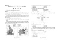 2026届广东省茂名市高三上学期第一次综合测试地理试卷（含答案）