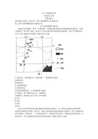 2025-2026学年辽宁省沈阳市五校协作体高二上学期1月期末考试地理试卷（含答案）