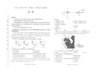 2025-2026学年山西省太原市高三年级第一学期期末考试-地理试卷（含答案）